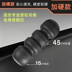 泡沫軸 肌肉放鬆 健身滾輪 按摩 90*15cm, 1個