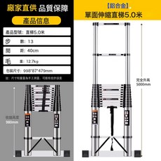 步步穩鋁合金單面伸縮梯 摺疊升降樓梯 竹節便攜戶外梯子, 1個