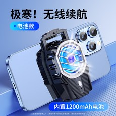 2026新款充電款手機散熱器X91半導體制冷快速降溫遊戲外設散熱好, 1個, 無規格, X91【電池款★半導體制冷散熱器】