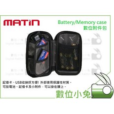 MATIN M-6865 數位附件包 電池 記憶卡 保存包, 1個