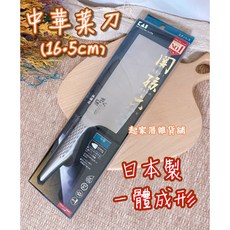 日本貝印KAI 關孫六匠創 中華菜刀/三德刀/牛刀/主廚刀,家用多用途刀, 1個, 中華菜刀(16.5cm)