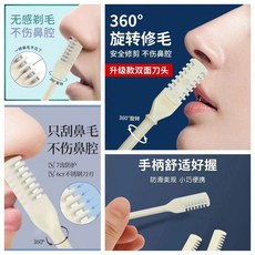 旋轉雙面鼻毛修剪器 360°安全修剪不傷鼻腔, 1個, 德國品質,鼻毛修剪神器, N/A