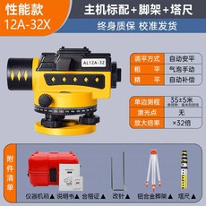 AL12A-32X 32倍高精度水準儀, 1個, AL32X主機+鋁合金腳架+塔尺
