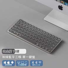 鈦金屬78鍵無線藍牙三模單鍵盤 支援多系統連接, 鈦黑色 藍芽 接收器 單鍵盤, 如圖, 人體工學