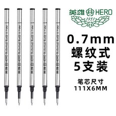 good 寶珠筆黑色簽字水替換芯速寶珠簽字中性筆替芯, 5支 0.7mm 螺紋式, 1個