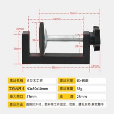G字夾 C型夾 鐵夾 強化夾具 木工固定夾 緊器 F夾, 1個, 袋裝G字夾
