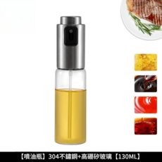 高硼矽玻璃噴油瓶 130ML, 130ml噴油瓶, 1套