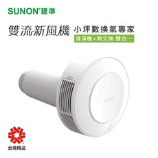 建準 雙流新風機 小坪數換氣專家 清淨機+熱交換, 21-24(AHR10T24-01)