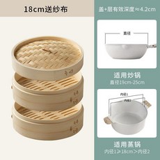家用商用竹製蒸籠 3籠1蓋送3蒸布 25.4cm, 1個, 2籠1蓋送2蒸布,18cm常規款