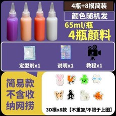 水寶寶玩具 32模神奇 兒童手工 魔幻水精靈 安全玩具, 簡裝, 8個3D模/4瓶顏料*65毫升, 1個