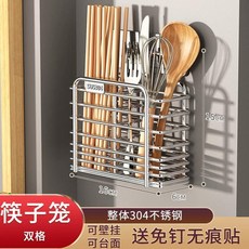 304不鏽鋼筷子收納盒廚房筷子籠壁掛式筷籠家用勺子筷子筒置物架 副廠商品, 1個, 304不鏽鋼- 整體加密網格 ,兩格筷籠-無接水盤, N/A