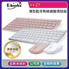 E-books Z7 薄型藍牙無線鍵盤滑鼠組, 包裝破損-粉