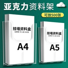 壁掛式亞克力資料架, 1個, 掛牆資料架配套 熒光筆, 透明