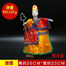 西遊記 泉州布袋木偶 孫悟空 豬八戒 沙和尚 唐僧 組合款 中國風手工特色禮品 附木架, 1個, 布袋木偶-唐僧帶木架