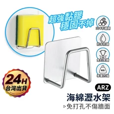 304不鏽鋼海綿架, 1個, 銀色