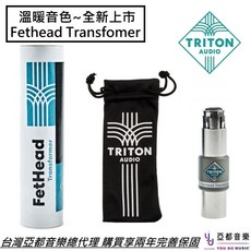 Triton Audio Fethead Transformer 動圈式麥克風前級 荷蘭製造 2年保固
