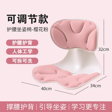 人體工學護腰坐墊 辦公室靠背椅墊 車用坐姿支撐墊 孕婦學生久坐舒適透氣+兒童新款-粉【護腰+矯姿】【6檔調節】+均碼, 兒童新款-粉【護腰+矯姿】【6檔調節】