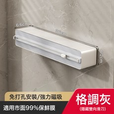 保鮮膜切割器磁吸冰箱廚房家用免撕保鮮膜罩切割盒子神器壁掛收納, 1個, 保鮮膜切割器灰色:如圖