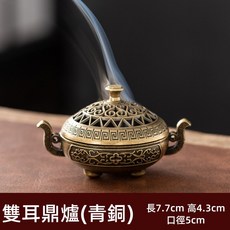 迷你鋅合金香爐 盤香爐 檀香爐 無黏粉盤香座, 雙耳鼎(青銅)