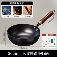 光面大肚鍋炒菜鍋家用無塗層不粘鍋電磁爐專用精鐵鍋免開鍋小炒鍋, 1個, 20炒鍋+鋼化蓋+鐵鏟+百潔布:-, 1cm