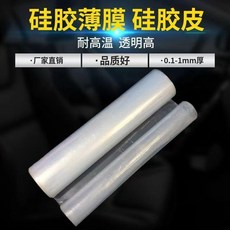 超薄硅胶板硅胶片 耐高温 高透明, 1個