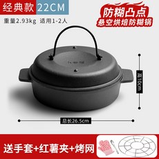 加厚鑄鐵烤紅薯鍋 家用烤地瓜鍋 燒烤洋芋玉米機 生鐵烤鍋, 1個, 老款22cm【送烤架+手套+夾子】