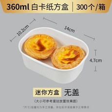 優選 一次性餐盒牛皮紙長方盒加厚外賣打包盒便當快餐盒飯盒沙拉碗商用 副廠商品, 1個, 白卡無蓋300只,360ml長方形商用整箱