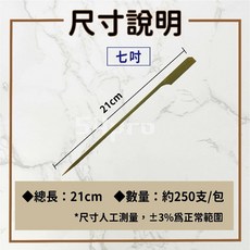 【餐飲達人】竹籤鐵炮串 18cm 約250支/包, 1個