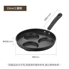 麥飯石4孔不粘煎蛋鍋 家用早餐平底鍋, 1個