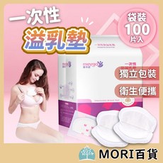 美孕嘉 溢乳墊 獨立包裝 哺乳 100片, 1個
