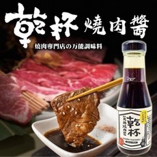 乾杯萬用燒肉醬, 1個, 有效日期2027.05.22, 250ml