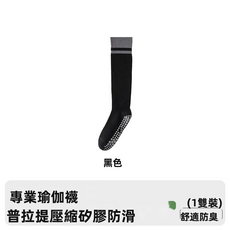 GUEFOON 防滑運動壓力小腿襪