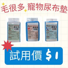 貓狗夢公園 毛很多-寵物尿布墊 經濟包 單片, 1個, 50