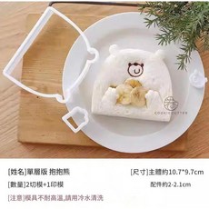 抱抱熊切模 吐司麵包三明治模具, 1個, 熊抱, N/A