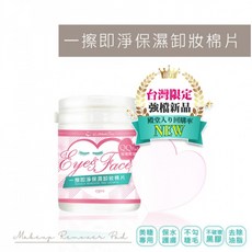 Colorful 玻尿酸卸妝棉片 植睫專用 溫和潔淨保濕, 1個, 睫老闆 (現貨)