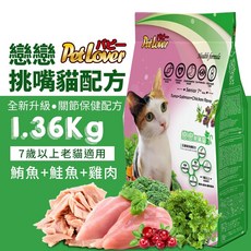 戀戀貓 老貓專用貓飼料 鮪魚 鮭魚 雞肉風味 1.36kg 台灣製, 1個, 鮪魚、鮭魚、雞肉
