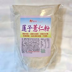 粉喜悅 蓮子薏仁粉 獨家嚴選 健康好選擇 清香好聞 粉質厚實 溫和清新保養 不燥熱, 300g, 100個