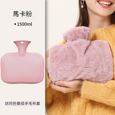 KROF 可愛毛絨雙插手暖水袋 - 熱水袋 註水 熱敷 暖肚子 大號 暖手袋 可拆洗 聖誕禮物, 瑪卡粉1500ml+插手仿兔絨布套, 1個