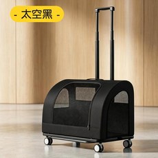 寵物拉桿箱 貓包 小型犬 便攜 透氣 米咖色, 太空黑 拉桿 可拆卸可摺疊, 1個