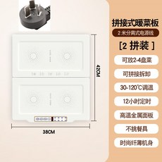 暖熱菜板 拼接待拆卸 可調溫定時 加熱恆溫 38x105cm, 1個, 双拼(中規220V) 10档調溫可定时