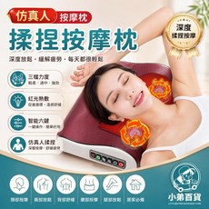 六鍵智能按摩靠枕 溫感熱敷 仿真人揉捏, free, 1aaa