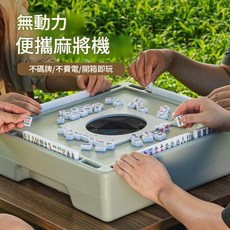 無動力 便攜麻將機 旅行露營適用, 冰川灰 盲盒麻將桌套裝, 1個
