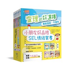 書本熊 小朋友好品格SEL情緒套書(共5冊)繪本