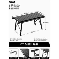 BLACKDOG IGT 組合桌 多功能便攜摺疊桌 戶外露營置物桌, 【IGT】-主桌