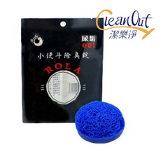 Clean Out小便斗防噴濺除垢除臭劑組合裝 有效防濺 保持廁所清新, 5套, 40ml