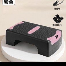 47CM 健身踏板 可調節 運動跳操 韻律踏板, 47CM單層粉色送拉手送平衡板配一對增高