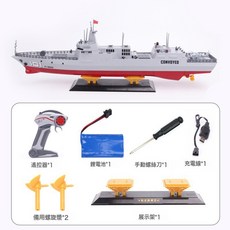 遙控電動可噴水驅逐艦模型真實水炮發射男孩可下水船玩具標配女孩, 1個, S12遙控驅逐艦【可下水遙控】:【二電一充玩60分鐘】