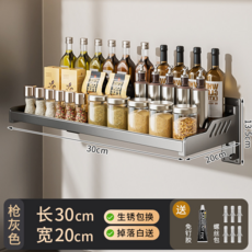 廚房免打孔壁掛微波爐置物架, 槍灰特厚款20*30cm..