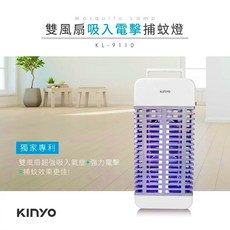 KINYO KL-9110 吸入式電擊捕蚊燈