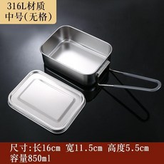 316不鏽鋼飯盒長方形小學生專用上班族食堂打飯蒸飯便當盒, 1個, 316L抗菌級材質, 中號帶手柄-小飯量 無格